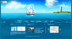 Desktop Screenshot of datong-water.com
