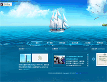 Tablet Screenshot of datong-water.com